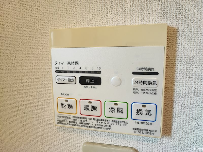 ルーチェ Bの設備|浴室乾燥機