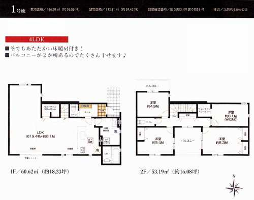 海老名市杉久保北1期　新築戸建全1棟　1号棟の間取り