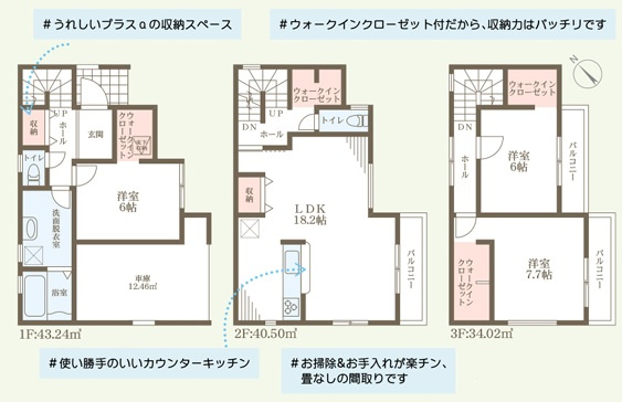 リーブルガーデン和泉市富秋町3期