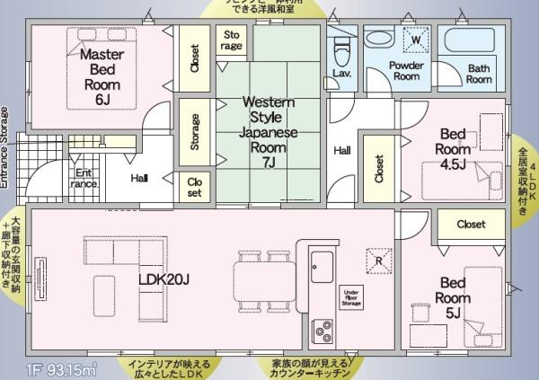 徳島第9-1号棟の間取り|※図面と現況が異なる場合は現況を優先させていただきます。
