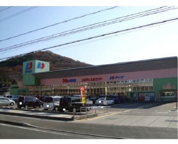 サンメゾン津高の周辺|ディオ岡山北店まで350m
