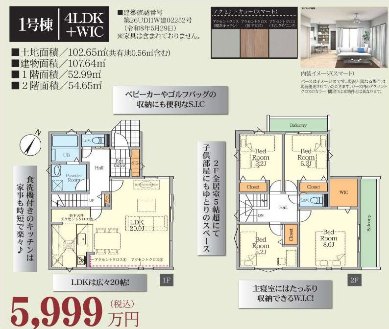 さいたま市北区本郷町１期
