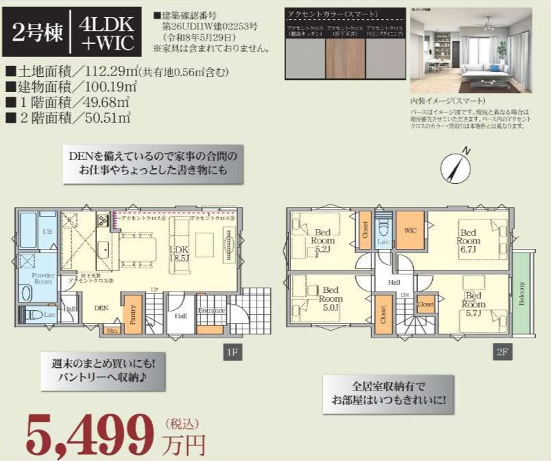 さいたま市北区本郷町１期