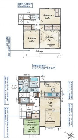 日高市高麗川1丁目の間取り