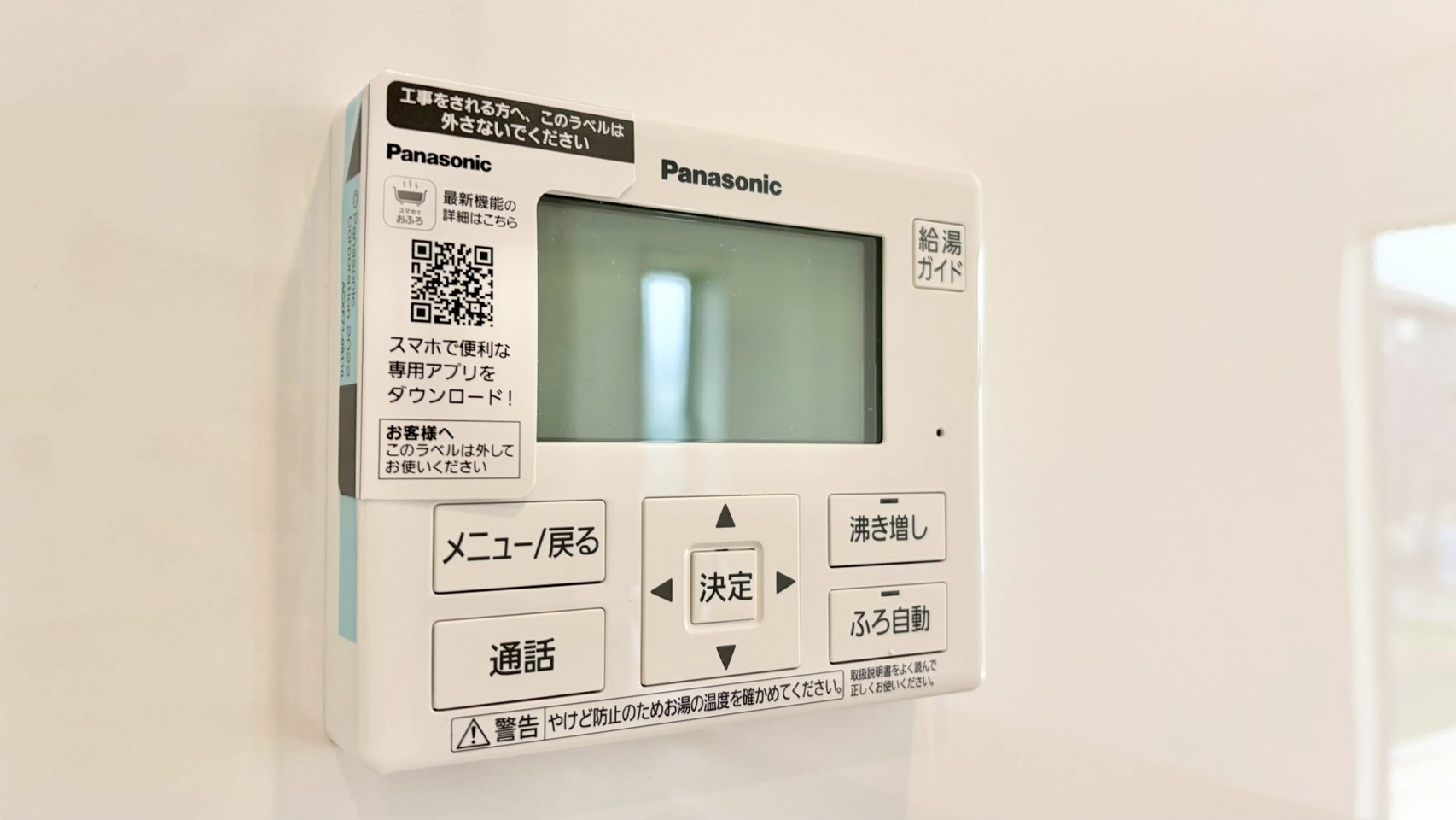 アーネストワン　柳川市間第2の発電・温水設備