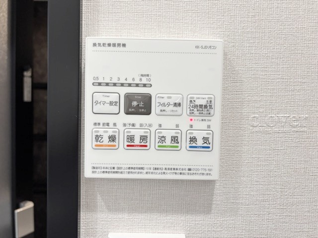 【内装】 | ドルミ代々木 | 浴室乾燥機