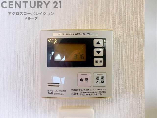 温水設備