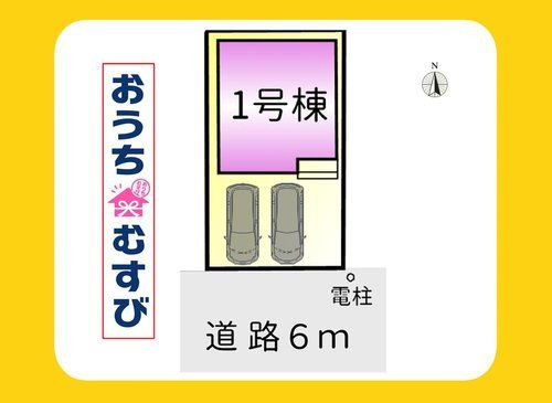 春日井市柏原町(全2棟)