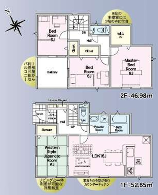 八王子市川口町第86