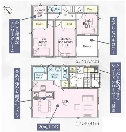 八王子市泉町　2号棟