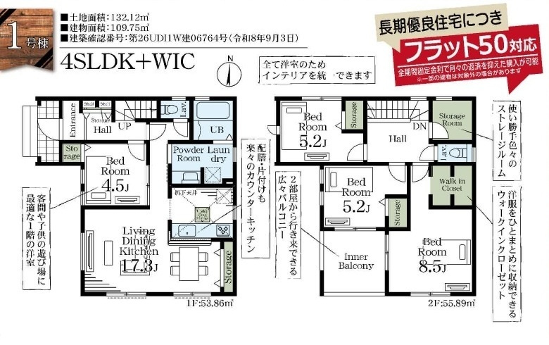 【仲介手数料無料】新築戸建　東松山市高坂3-22-1（全4棟）の間取り