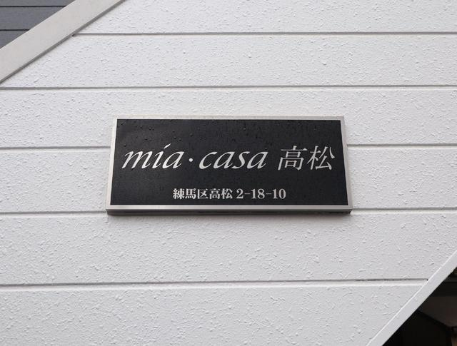 共用設備