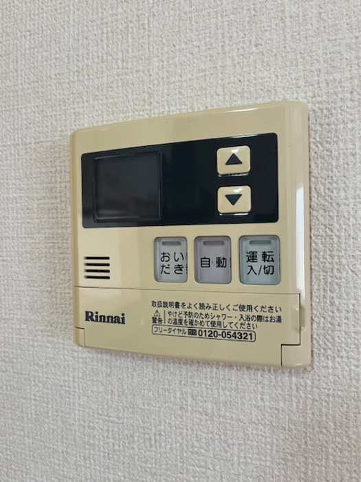マイレの設備|給湯リモコン