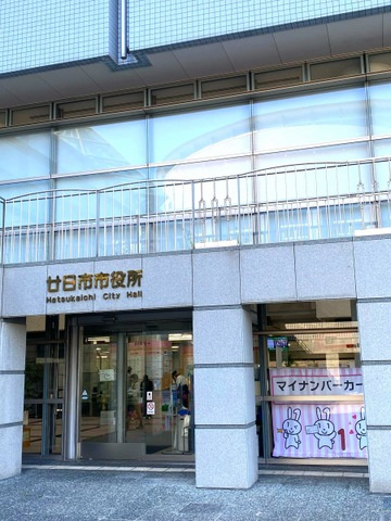 Penny Laneの周辺|廿日市市役所 0.6km