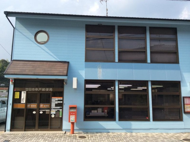 Penny Laneのその他|廿日市串戸郵便局 0.4km