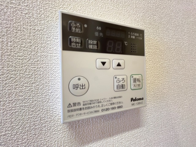 ウェスタの設備|給湯器リモコン