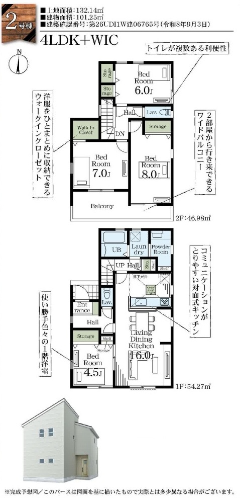 【仲介手数料無料】新築戸建　東松山市高坂3-22-1（全4棟）の間取り