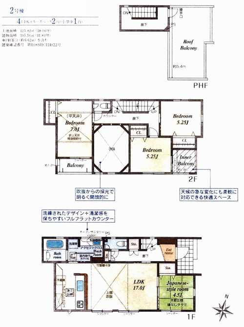 小田原市小八幡1丁目　新築戸建全3棟　2号棟の間取り