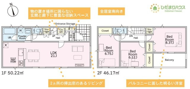 【間取り】 | 阿見町若栗第7　新築戸建　2号棟 | 家族の集まるLDKは広々21帖！贅沢な空間を演出！
（2号棟）
