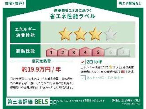 春日井市高森台3期(全2棟)のその他