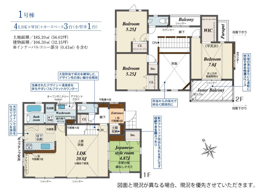 伊勢原市下落合新築戸建て　1号棟の間取り|間取図「伊勢原市下落合新築戸建て　1号棟」
