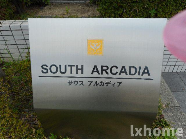 サウスアルカディアのその他