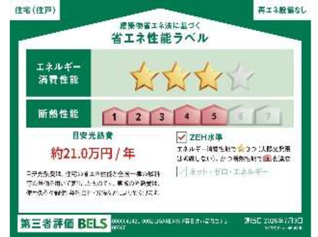 春日井市高森台3期(全2棟)のその他