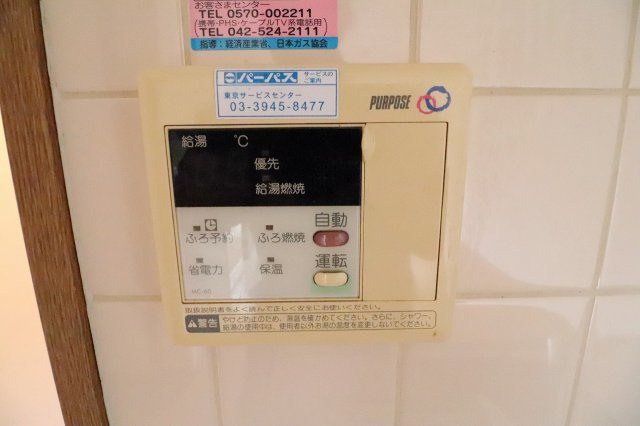 ヴィレッジ国立富士見台第１の設備|給湯