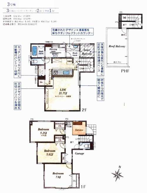 小田原市小八幡1丁目　新築戸建全3棟　3号棟