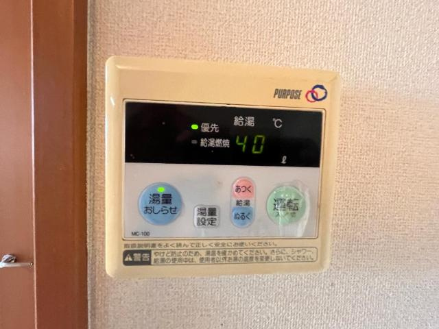 プランドールソフィアの設備|給湯器リモコン