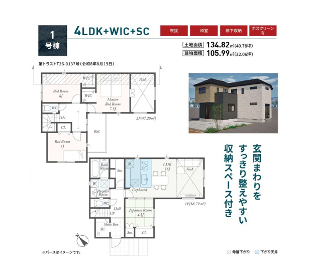 【間取り】 | ライフステージの変化に柔軟に対応できる4LDKの間取プラン◎
キッチンには色・素材感の異なる天井で空間にアクセントをプラス！
ダウンライトでラグジュアリーな雰囲気を演出します♪