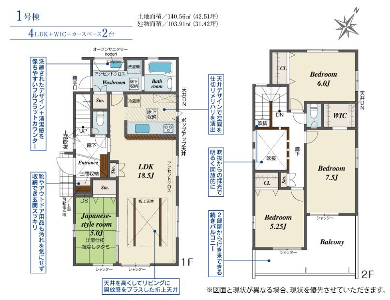 南区相模台7丁目新築戸建て　1号棟の間取り|間取図「南区相模台7丁目新築戸建て　1号棟」