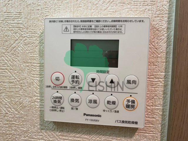 和光レジデンス博多の浴室