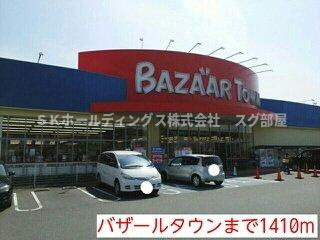 アウスレーゼ　福知山の周辺|バザールタウンまで1410m