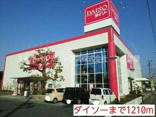 アウスレーゼ　福知山の周辺|ダイソーまで1210m