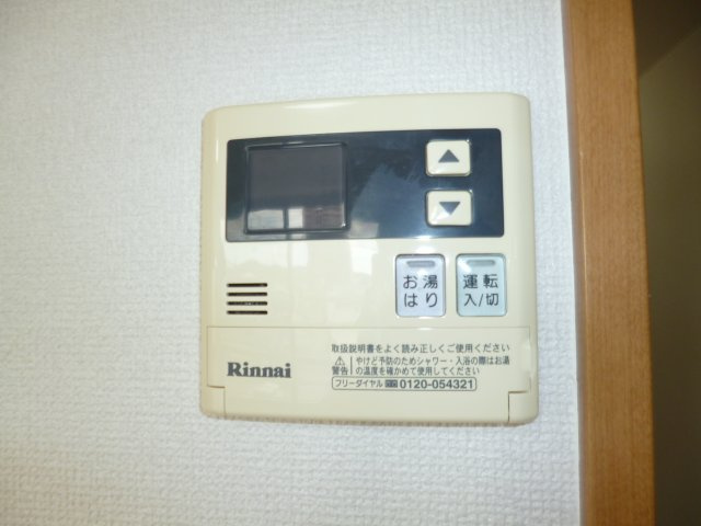 ビューティリメインＡの設備|給湯リモコン
