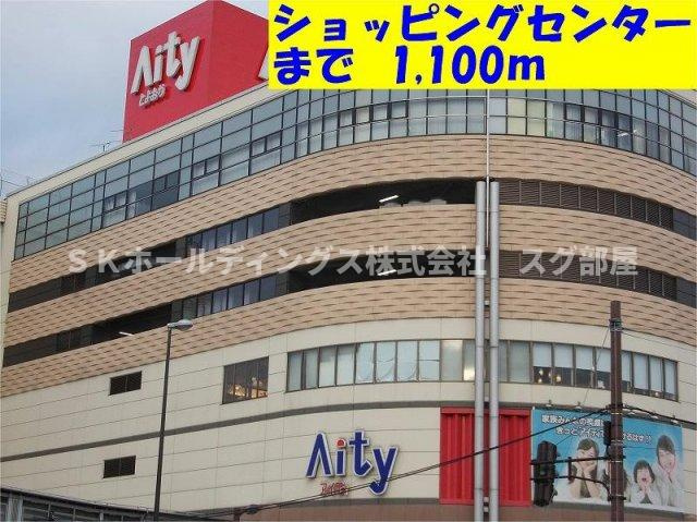 セントラル　シャドウの周辺|アイティまで1100m