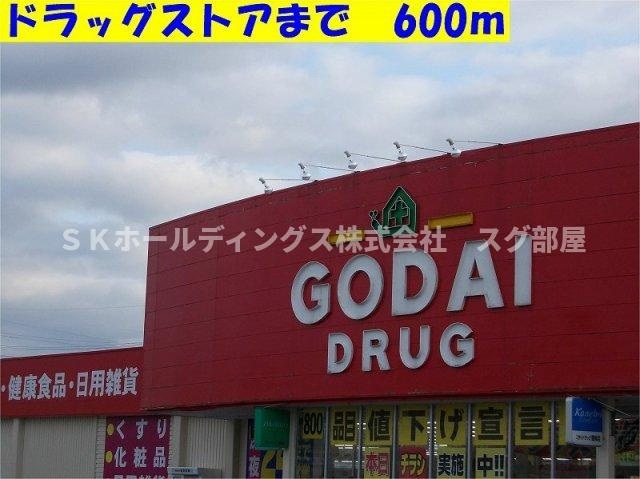 セントラル　シャドウの周辺|ゴダイまで600m