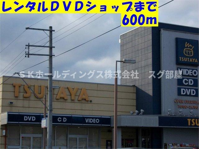 セントラル　シャドウの周辺|TSUTAYAまで600m