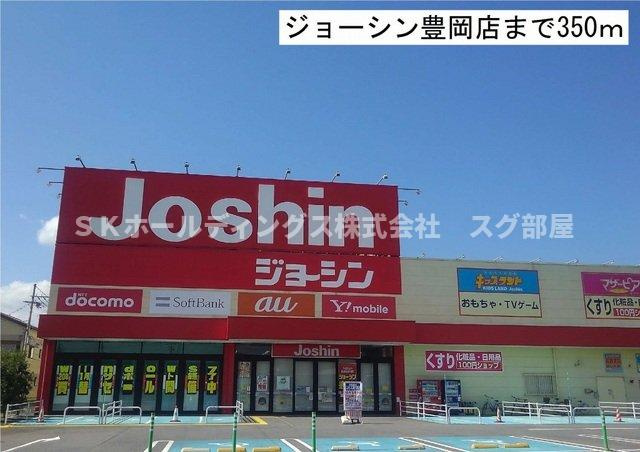 セントラル　シャドウの周辺|ジョーシン豊岡店まで350m