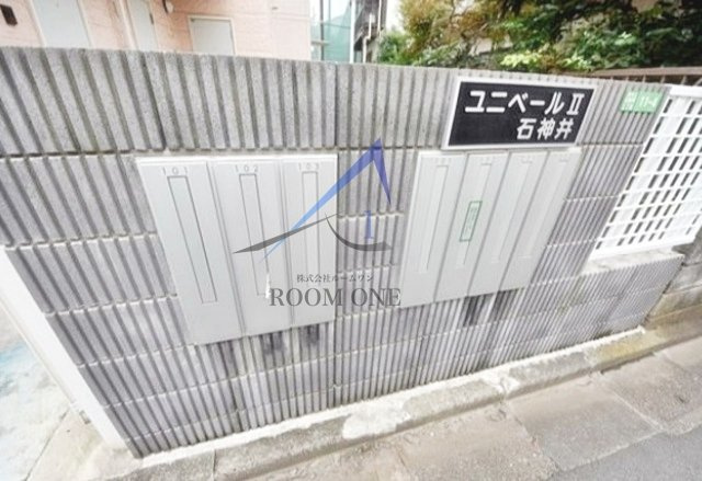 ユニベールⅡのその他共用部分|集合ポストです。