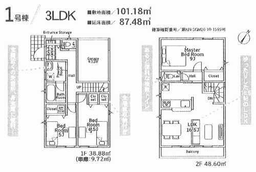 小田原市蓮正寺第18　新築戸建全2棟　1号棟