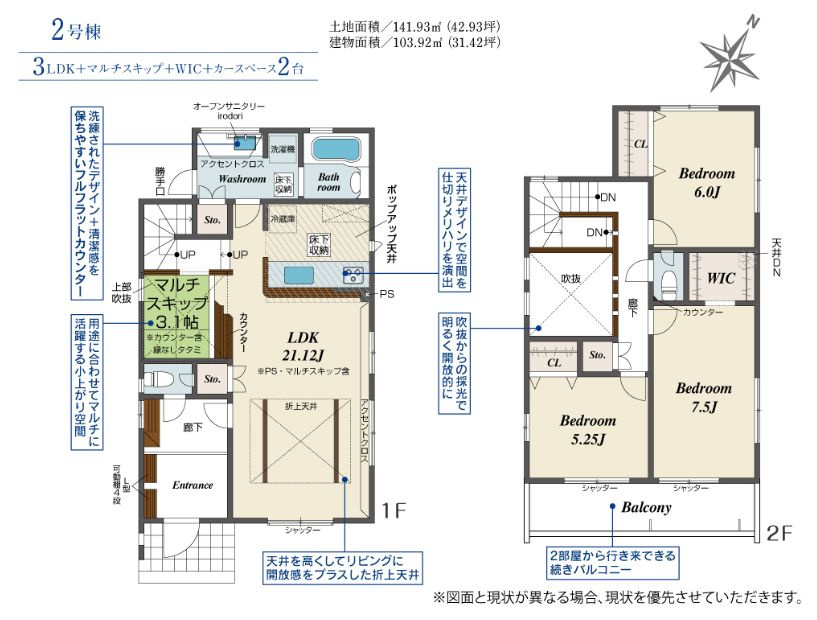 南区相模台7丁目新築戸建て　2号棟の間取り|間取図「南区相模台7丁目新築戸建て　2号棟」