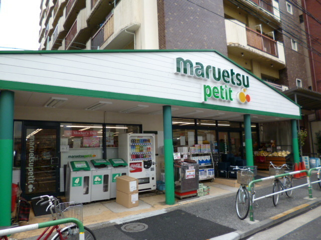 クレセント駒込のその他|マルエツプチ