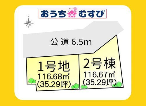 名古屋市北区喜惣治１期(全2区画)の画像