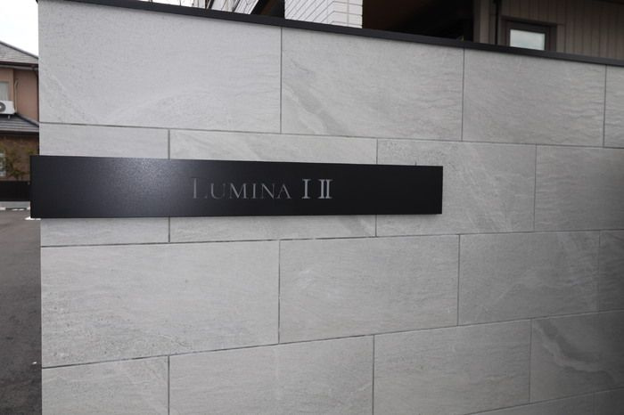Lumina（ルミナ）　Ⅰ棟のその他