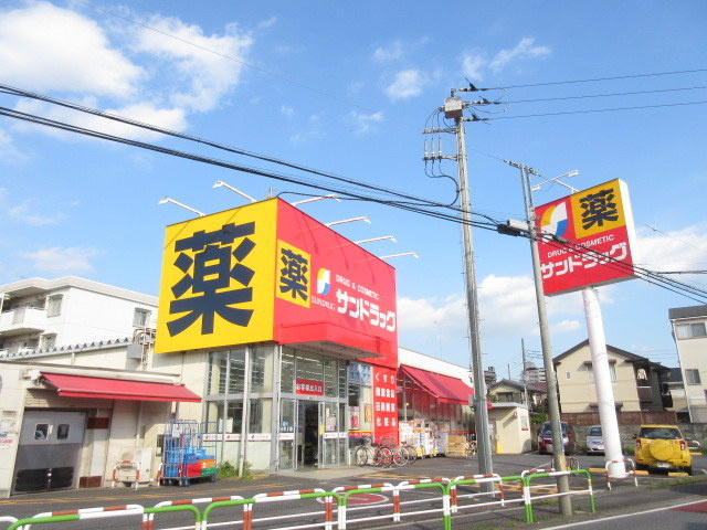 クレール志木のその他|サンドラッグ