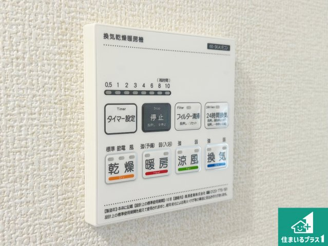 24(土)25(日)現地説明会！泉佐野市日根野　新築一戸建ての冷暖房・空調設備|暖房・冷房・乾燥・換気がボタン一つで簡単操作！