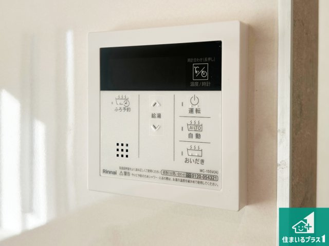 24(土)25(日)現地説明会！泉佐野市日根野　新築一戸建ての発電・温水設備|給湯器リモコン（LDK側）ボタン一つでお風呂のお湯はり・追い炊き可能！便利な呼び出し機能付き！表示文字が大きく読みやすい有機ＥＬを採用！どの角度からも見やすくなっています。