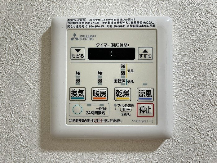 サンメゾン若江岩田◆リフォーム済み再生マンション◆のその他|浴室乾燥機付き♪